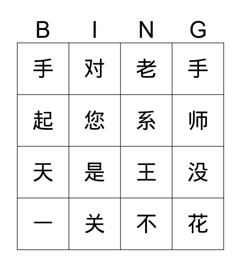 第7－8课 Bingo Card