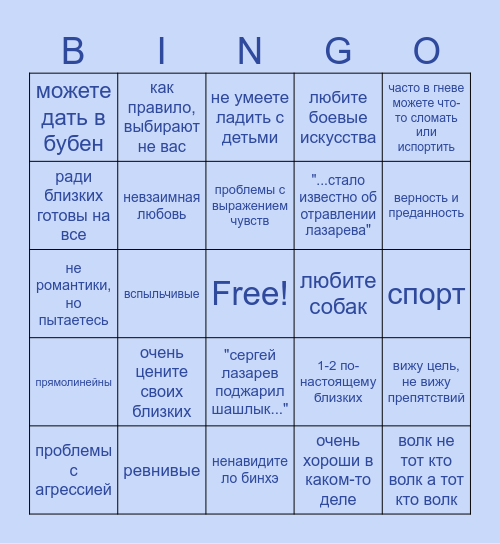 Лю Цингэ кинни бинго Bingo Card