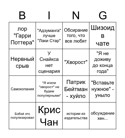 FStrider BINGO 2.0 Bingo Card