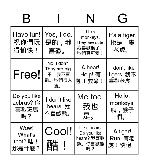 FG4L4 課文 Bingo Card