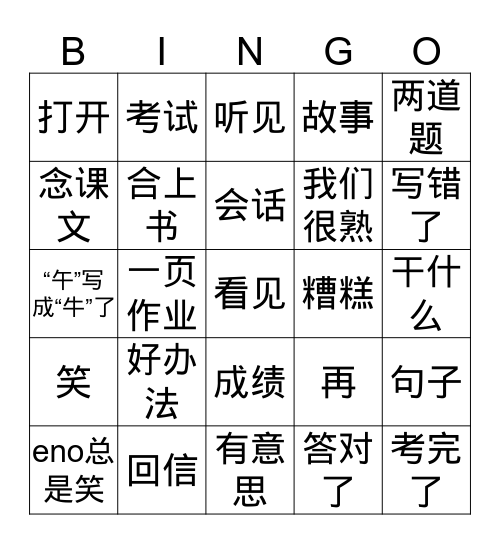 第29课 Bingo Card