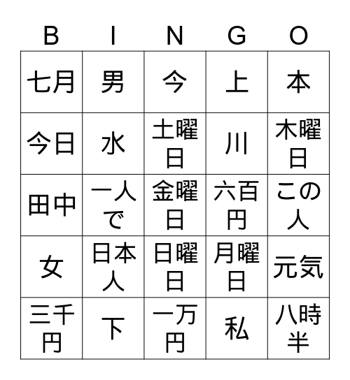 GENKI KANJI L3-L5 Bingo Card