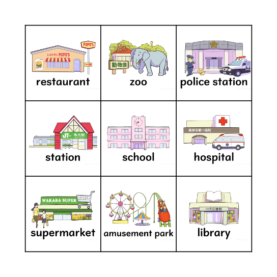 Around Town Bingo Card