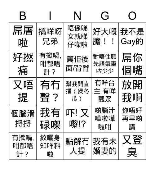 jimpae elden ring 2 Bingo Card