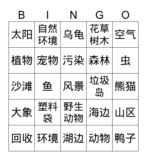 IGCSE- Week 14-D1-3 Bingo Card