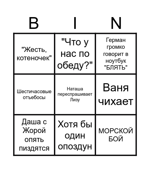 Догематик Бинго Bingo Card