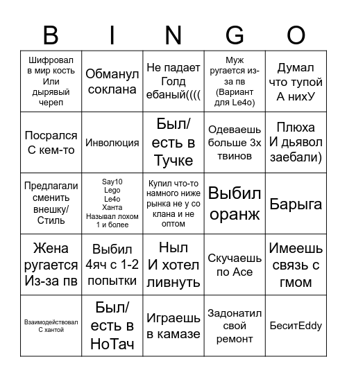 PWGlobal Bingo Card