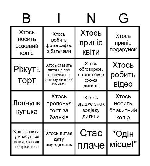 G Bingo Card