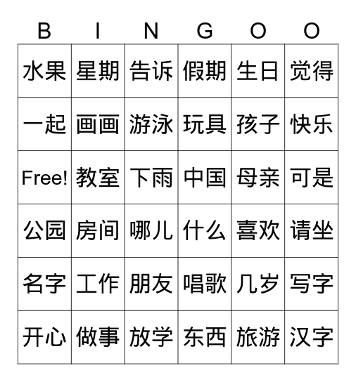 Bingo 词组 Bingo Card
