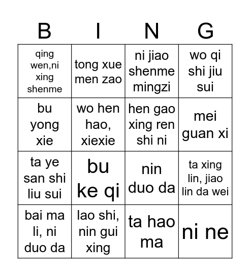DC Pro L1-3 - pinyin Bingo Card