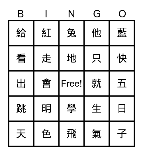 ㄕ     ㄗ˙      3 Bingo Card