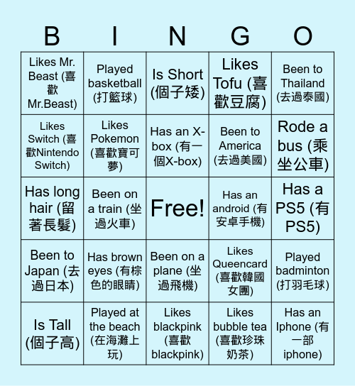 Find Someone Who Bingo Card