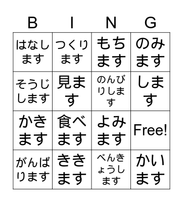 Year 9 Verbs 2 Bingo Card