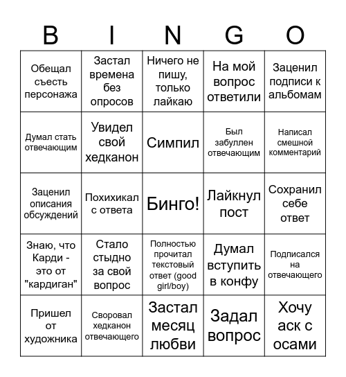 ASK BINGO Card