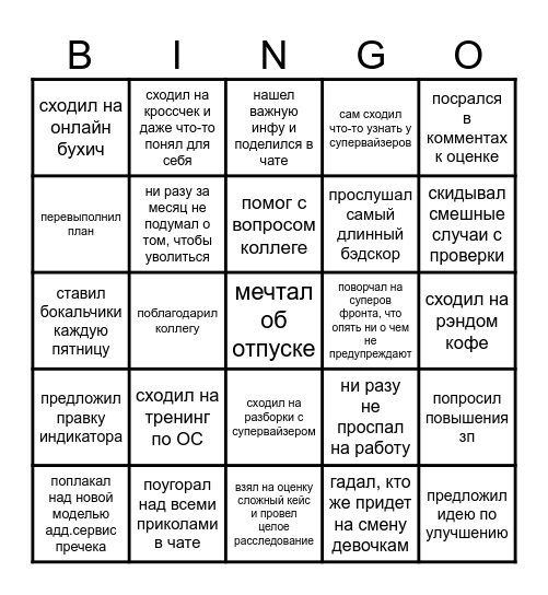 Q2 Quality Bingo Card