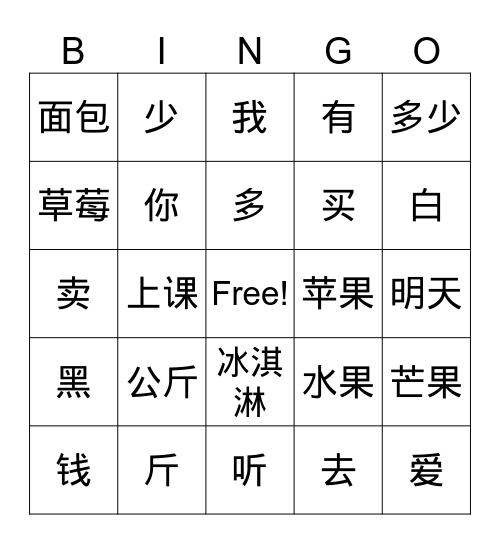 水果 Bingo Card