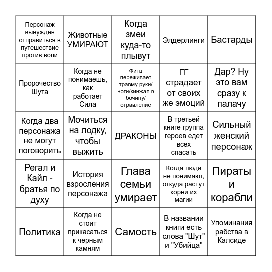 Хобб Бинго Bingo Card