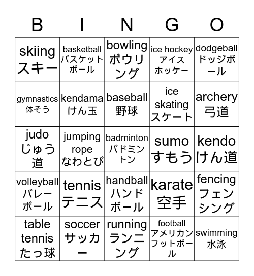 Sports Bingo Card