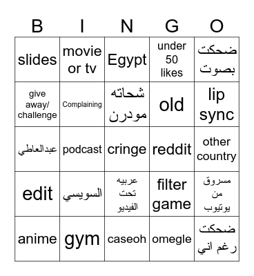 tiktok Bingo Card