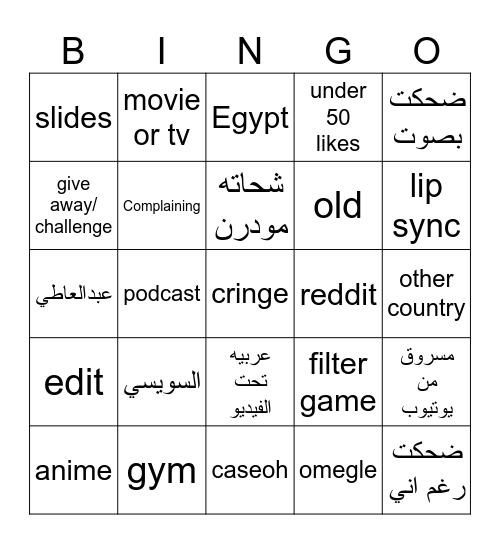 tiktok Bingo Card
