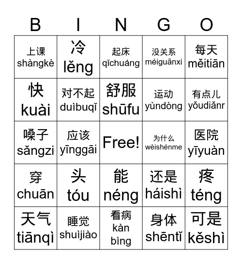 NPCR L08 Text 1 Bingo Card