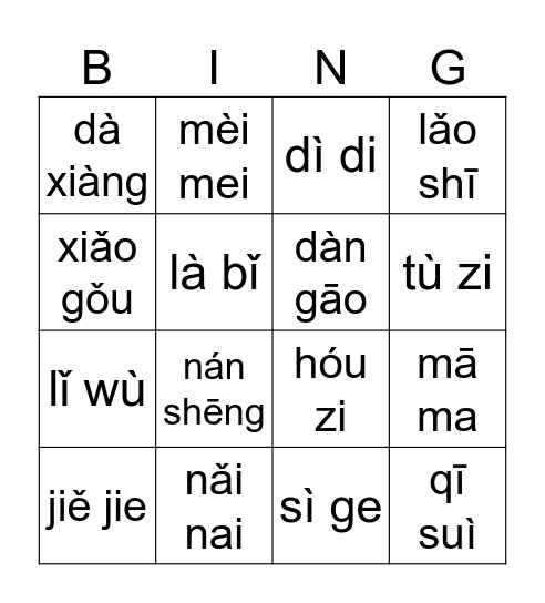 Pinyin Game Bingo Card