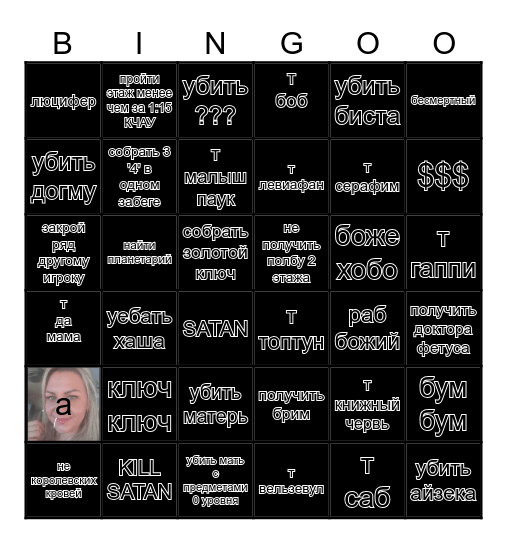 Untitled Bin Bingo Card