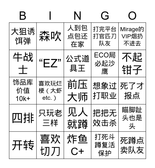 CS FyWoo宾果 Bingo Card