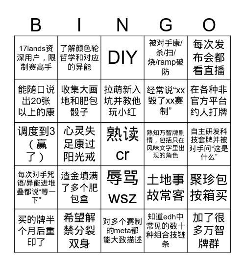 万智牌bingo Card