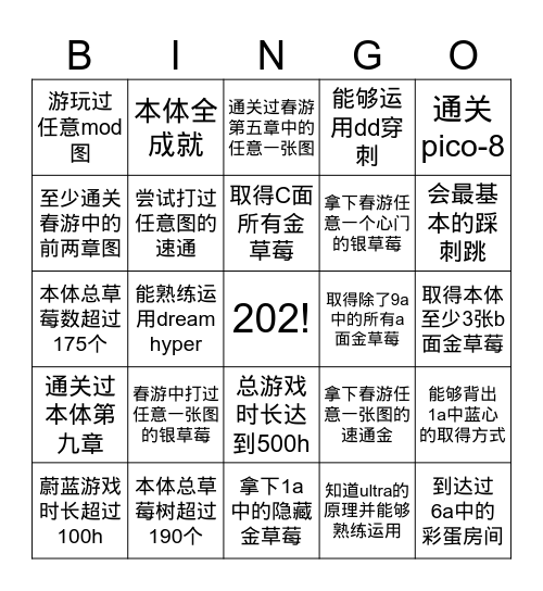 你是蔚蓝大神吗？ Bingo Card