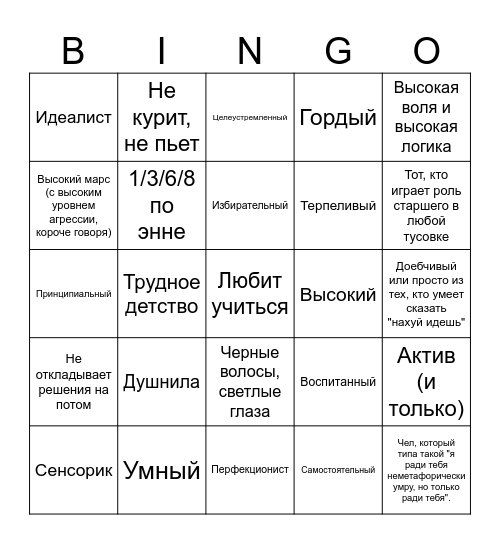 Насколько вы краш для Кармы Bingo Card