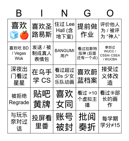 乌手神人宾果 (暂定) Bingo Card