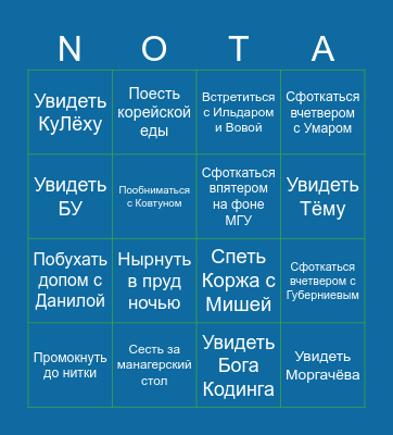 SUMMER BINGO 2024 Bingo Card