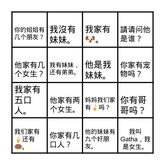 我的家人 Bingo Card