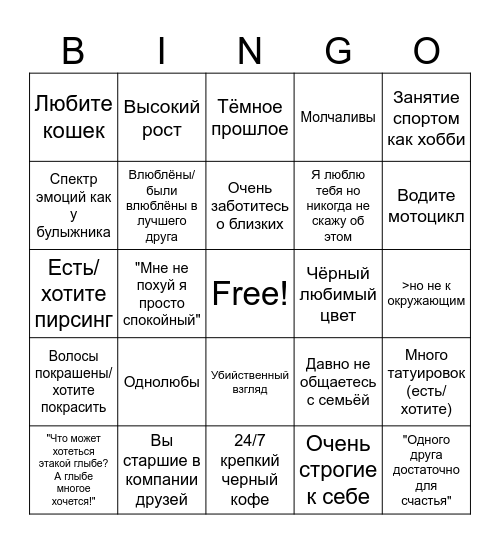 Джимми кинни бинго Bingo Card