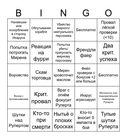 SteamAss DND Bingo Card