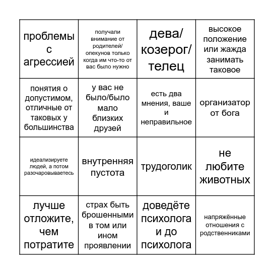 Йошинори бинго Bingo Card