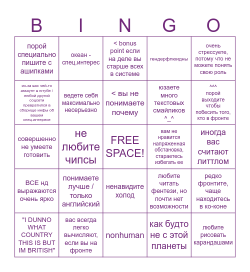 RENÉE bingo ! Bingo Card