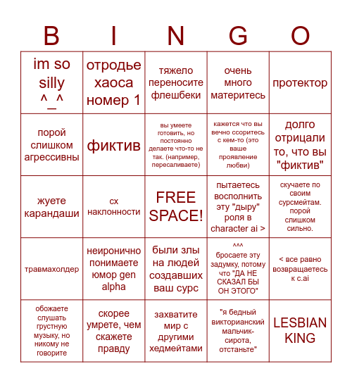 том Bingo Card