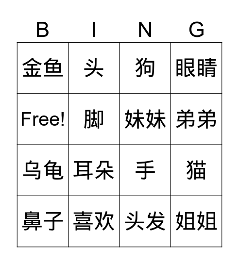 ESCK 1B L2-5 Bingo Card