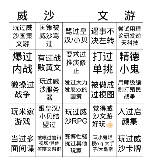 连中五个这辈子就有了 Bingo Card