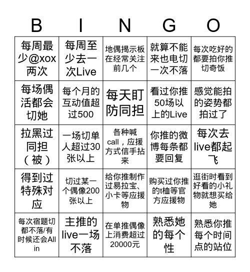 噶比Bingo Card