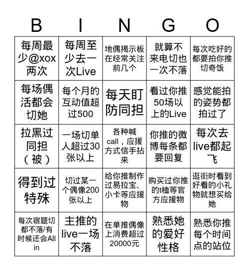 噶比Bingo Card