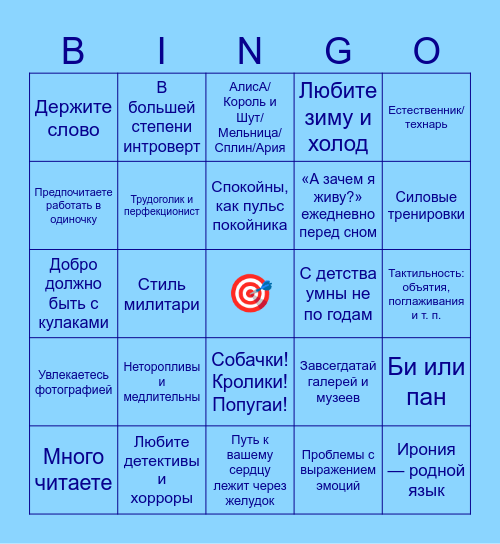 Шурка Bingo Card