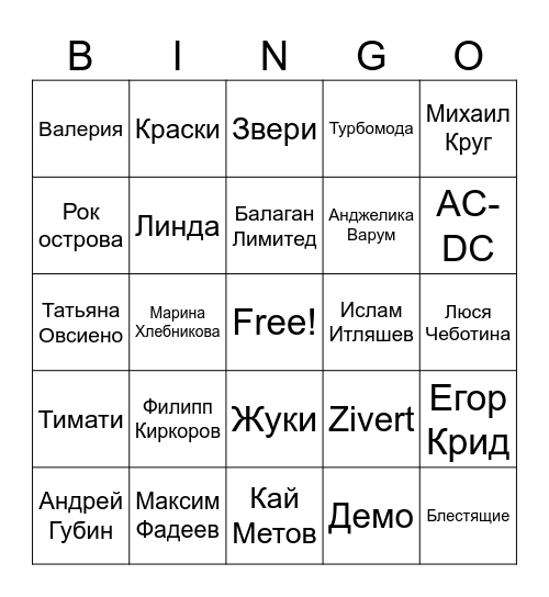 Караоке-клуб "VINYL" Bingo Card