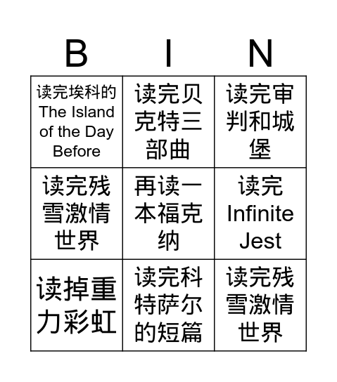 呱呱呱呱呱 Bingo Card