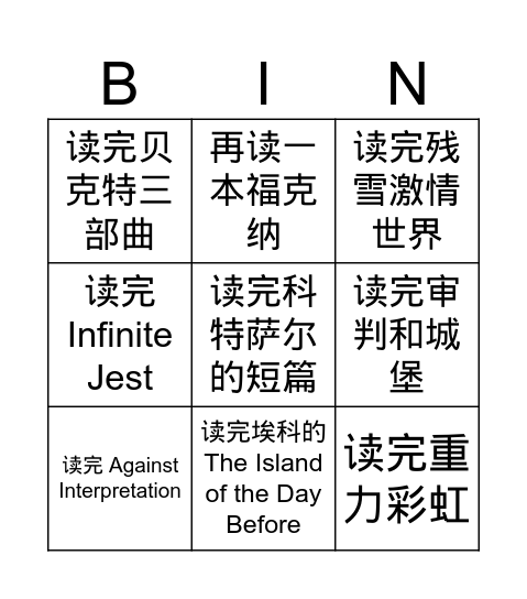 呱呱呱呱呱 Bingo Card