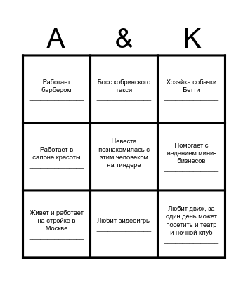 Wedding bingo Card