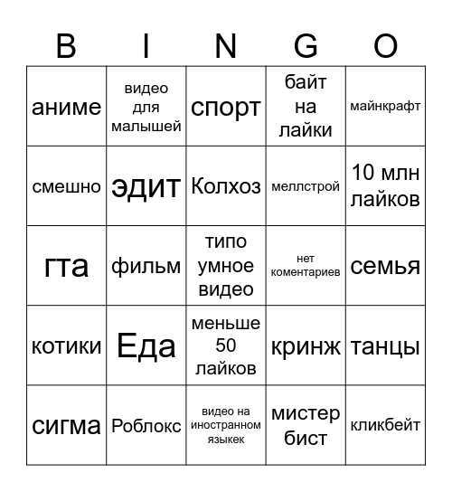 Untitled Bingo Card