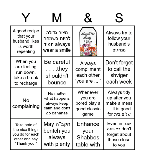 Sheva Brachos of         Yisroel Mordechai and Sara Bingo Card